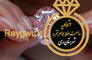 آموزش | چگونه الماس خود را بفروشید آموزش | چگونه الماس خود را بفروشید