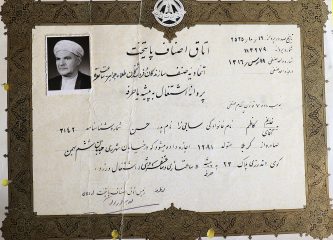 عکس | صدور پروانه کسب اتحادیه طلا، ساعت، جواهر و نقره شهرستان ری در گذرزمان عکس | صدور پروانه کسب اتحادیه طلا، ساعت، جواهر و نقره شهرستان ری در گذرزمان