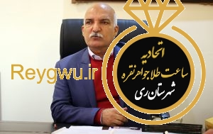 خرید و فروش طلا فقط با فاکتور قابل استعلام سامانه جامع تجارت باشد خرید و فروش طلا فقط با فاکتور قابل استعلام سامانه جامع تجارت باشد