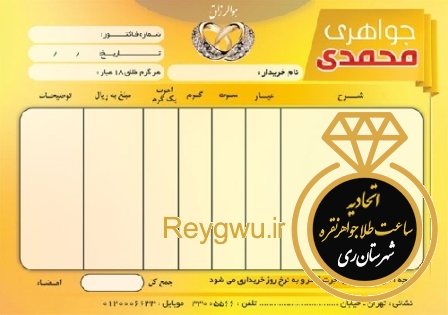 اطلاعیه | در صدور فاکتور 6 مورد را لحاظ کنید! اطلاعیه | در صدور فاکتور 6 مورد را لحاظ کنید!