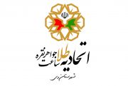 آرم اتحادیه طلا، جواهر، ساعت و نقره شهرستان ری منتشر شد