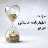 اطلاعیه مهم